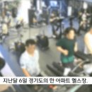 헬스장에서 만난 생명의 은인 이미지