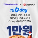 피자헛 이미지