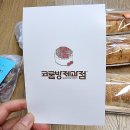 은하수로75번길 | 전국5대빵집 목포 빵집 코롬방제과 택배 후기