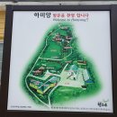 지리산명성농원