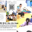 창의나라어린이집 | 하나로 집중력이 달라진다!”신길도서관 어린이집 단체수업 후기｜마더책방 고진희 강사의 감각·인지...