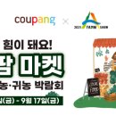 (주)에이팜