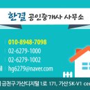 승일공인중개사사무소 이미지