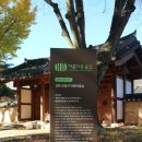 거문도 주민 여행사 | 대구 출발 버스 여행 " 진짜재미있는여행 " - 포항투어 후기2 덕동문화마을