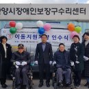 안양시장애인보장구수리센터 이미지