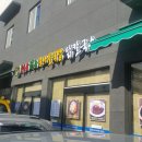 24시전주콩나물국밥닭칼국수 이미지