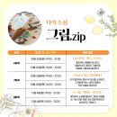 모랫골 만지작스튜디오 이미지