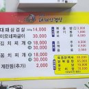 이모네대패삼겹살 - 사상구 광장로81번길 100 | 이모네대패삼겹살