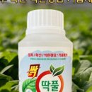 한국농약마트 이미지