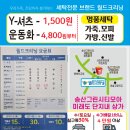 그랑자이 세탁소 이미지
