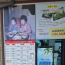 여수대표짬뽕