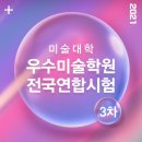 디자인 숲 미술학원 이미지