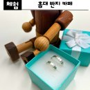 슈슈노래연습장 | 홍대 이색데이트 데이트코스 추천 홍대 반지공방 홍대반지카페 후기 추천