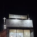최고집칼국수 Daum카페