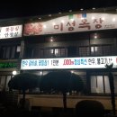 미성목장 이미지