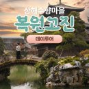 수향