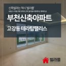 테라탑펠리스Ⅱ 네이버블로그