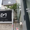 모즈메디짐(409) | 모즈클리닉에서 모즈메디짐 관리를 받았어요~