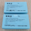 군산더사우나 이미지