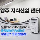 렌탈길잡이 | 양주 지식산업센터 창업 준비: 고사양 듀얼모니터 PC와 복합기 렌탈 비용 AS 고민 해결 후기