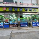 세명당약국 네이버블로그