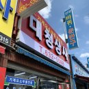 대청상사