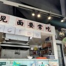 티엔지 - 제주시 연삼로 411 | 맛집] 난홍 국수집 | 북유기억소면(北榆记忆小面) 국수집 근처 티엔지에(天街）쇼핑몰 루씨허 버터떡 후기🧈