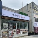 부드러운 고기가 너무 맛있는 진한 갈비탕 맛집 ‘옛추억갈비탕 익산영등점’