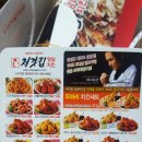 처갓집양념통닭(동두천2호점) 이미지