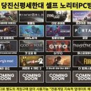 노리터 PC방 이미지