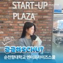 슈엔터프라이즈