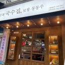 만복집 이미지