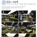 비쥬헤어샵 - 광산구 임방울대로 154-15 | 비쥬헤어샵