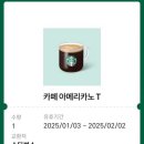 아메리카노 - 안양시 만안구 삼막로 66 | 아메리카노