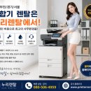 누리 PC | 인천 복합기렌탈은 누리렌탈에서! 인천 부평구 HP8730 신규 복합기렌탈 설치 후기