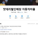자동차 119 이미지