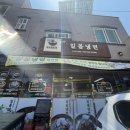 일봉냉면봉평점
