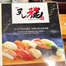 11545-04-11-13 | 26-04函館 / 13. 하코다테 신카와초 [스시마사]