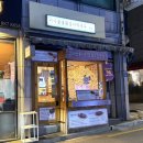 웰빙마트 | 신림 대학동 맛집 불향 가득 닭갈비 추천 서가숯불닭갈비막국수
