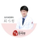 산돌한의원 앞 이미지