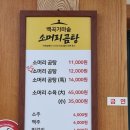 백곡 가마솥 소머리곰탕