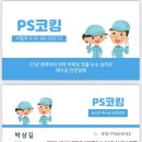 그랜드빌 | 경기 성남시 분당구 미금동 하얀마을 그랜드빌 상가 인테리어 실리콘 마감 후기