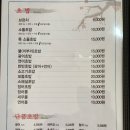 소돌초밥