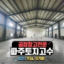 문산부동산중개사무소 이미지