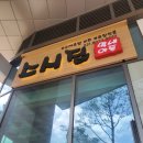 스시집막내아들