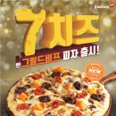 도미노피자 - 사하구 사하로 169 | 도미노피자