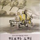 달아래행복 이미지