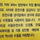 온양청주온천 이미지