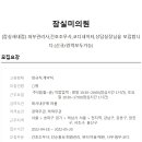 잠실미의원 이미지