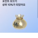 회사 가면 토스 켜 달라는 밀진상이올시다 이미지